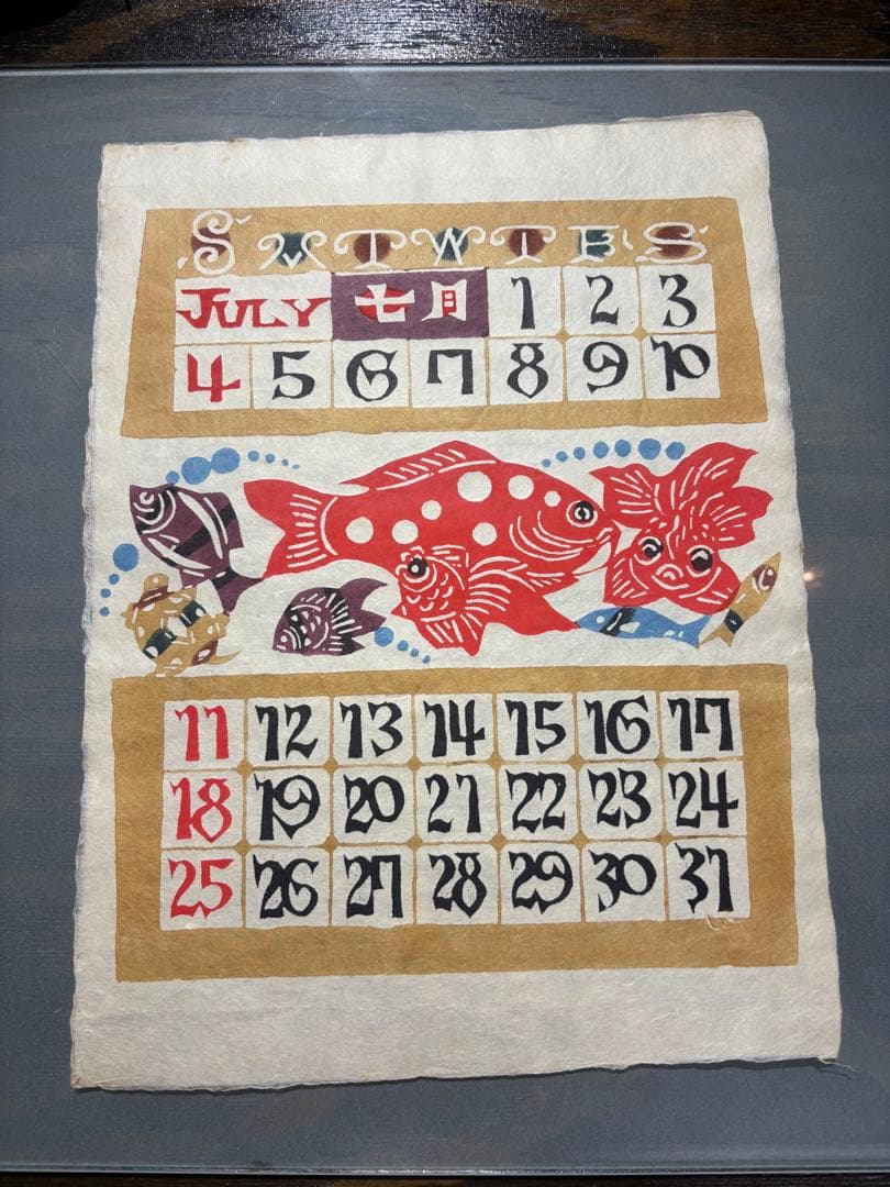 芹沢銈介1965年　 表紙と１2ヶ月分揃い