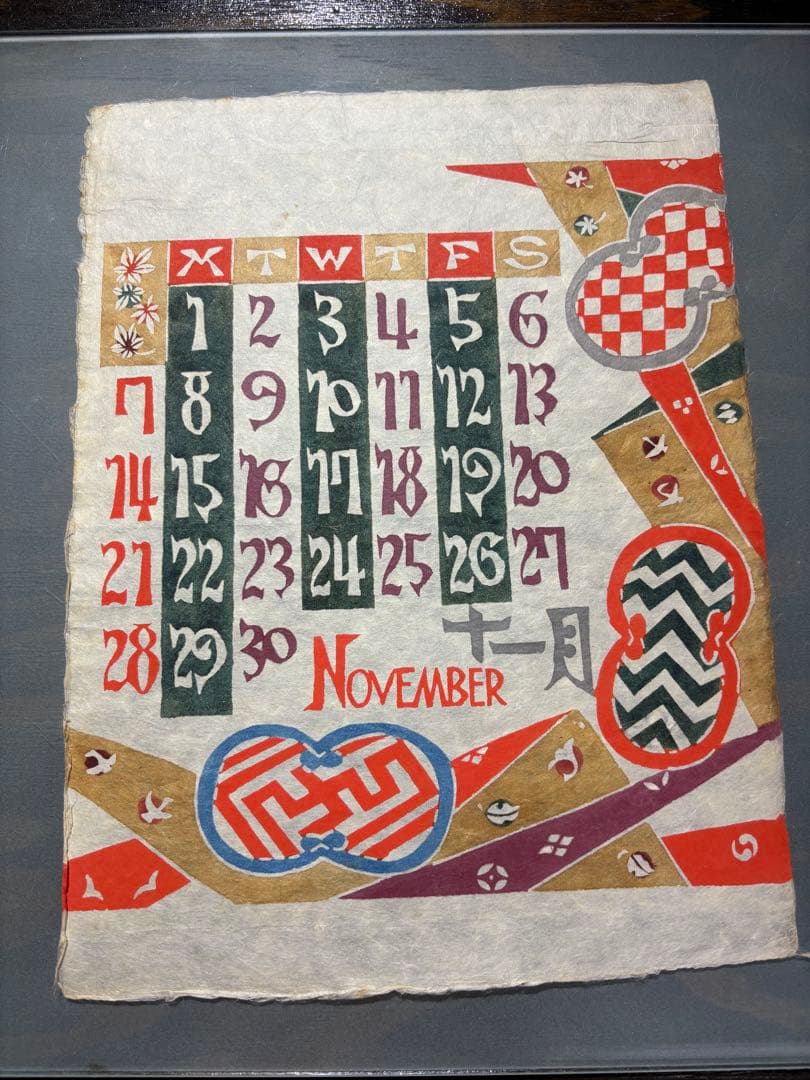 芹沢銈介1965年　 表紙と１2ヶ月分揃い