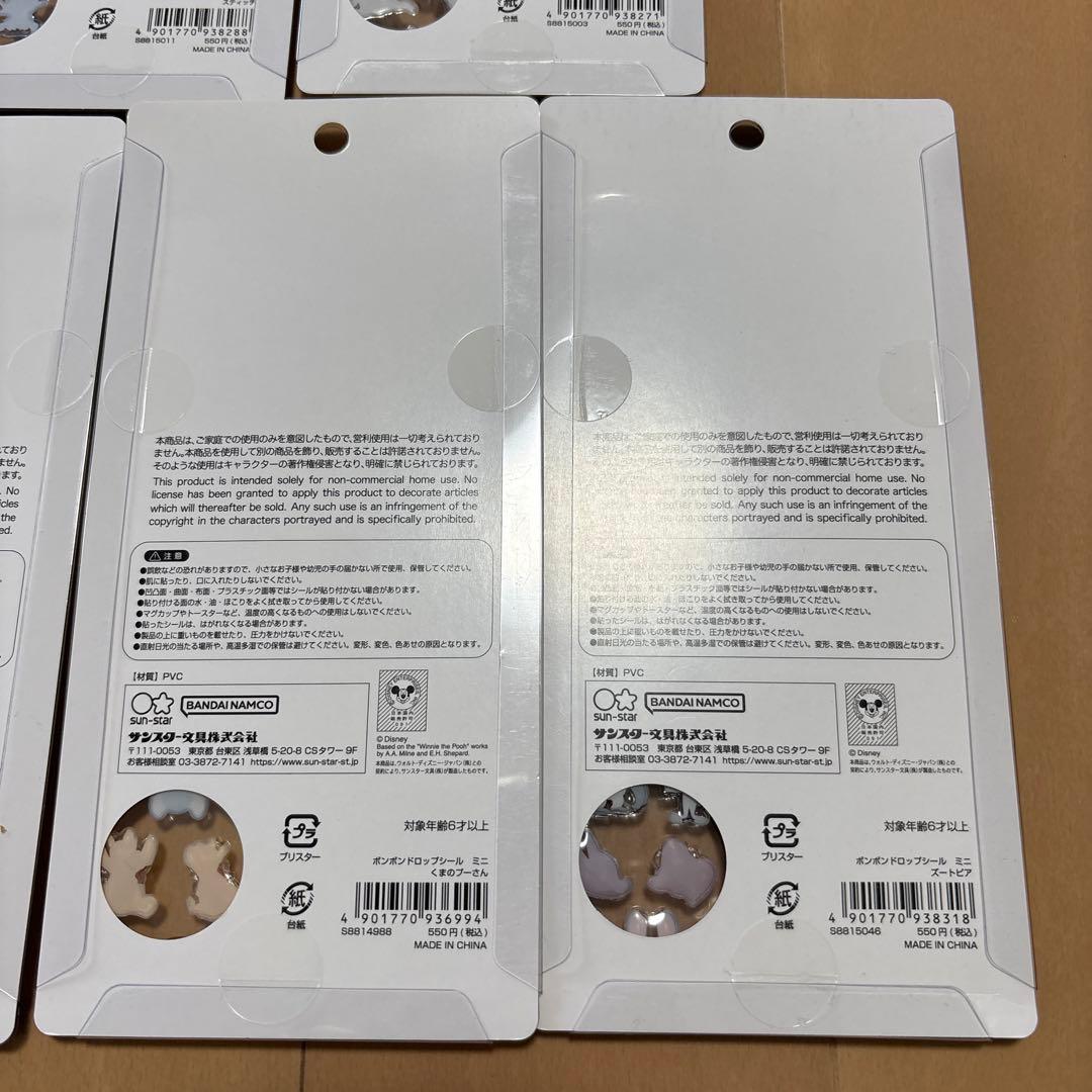 新品　正規品　ボンボンドロップシール　ミニ　ディズニー　色々　7種