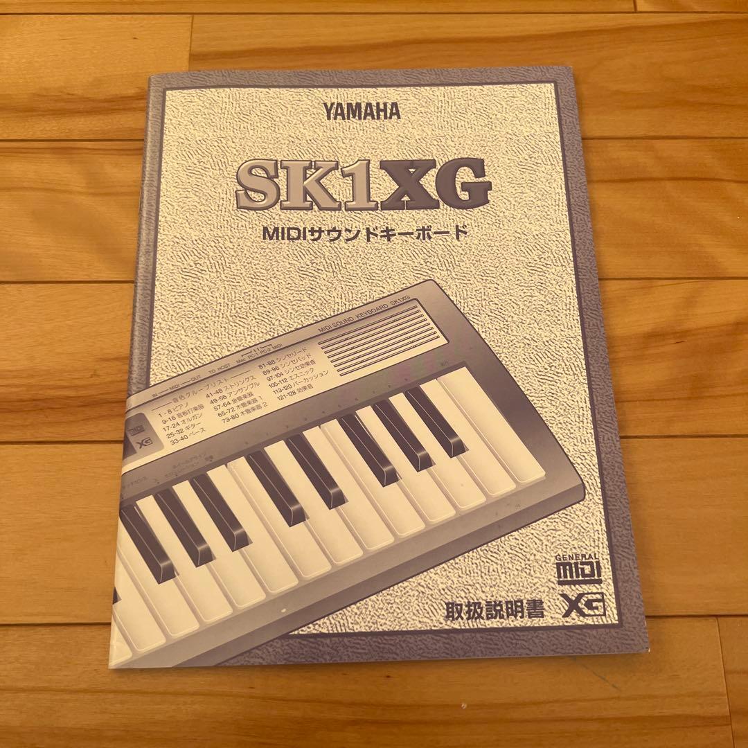 値下げ！YAMAHA SK1XG キーボード 取扱説明書付き XG音源搭載 - メルカリ