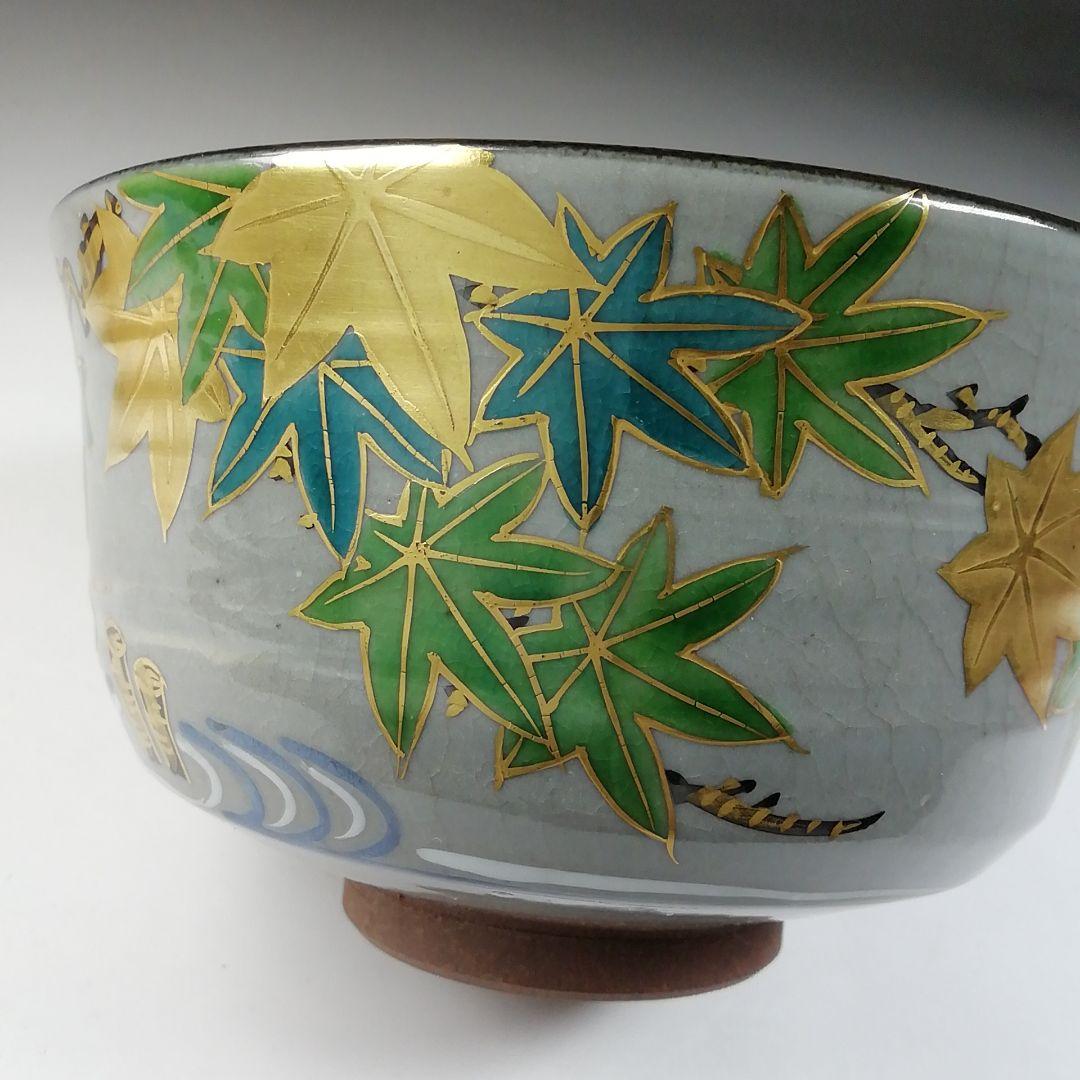 T562 茶碗 『乾山写 青楓文』『平安 橋本紫雲 造』 共箱 抹茶碗 茶道具