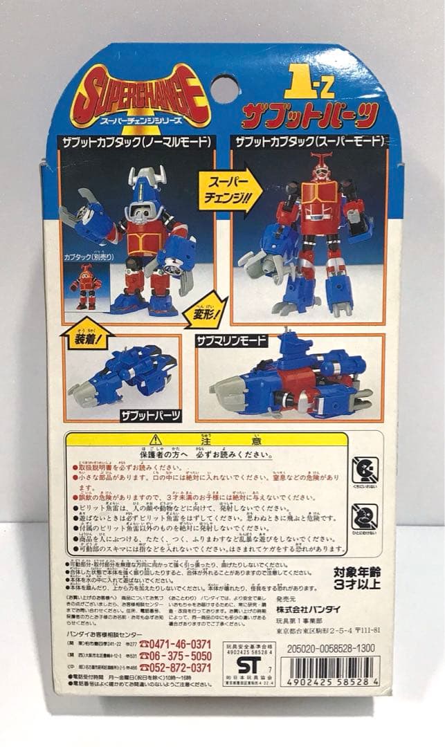 ビーロボカブタックザブットパーツ/ドリルットパーツ - メルカリ