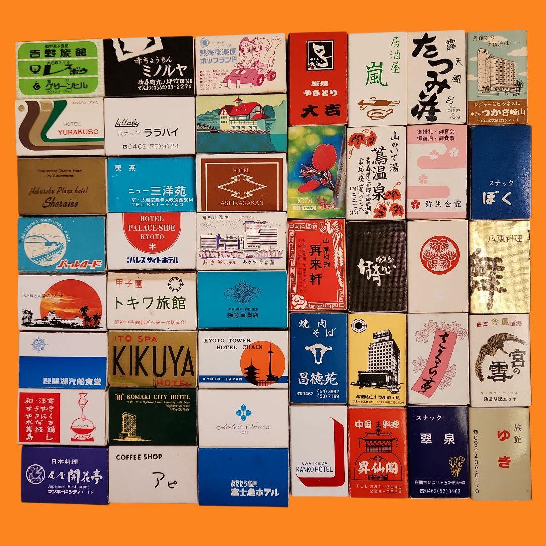 昭和レトロ】 マッチ 約150点 つめ合わせ 2026年最新】昭和レトロ