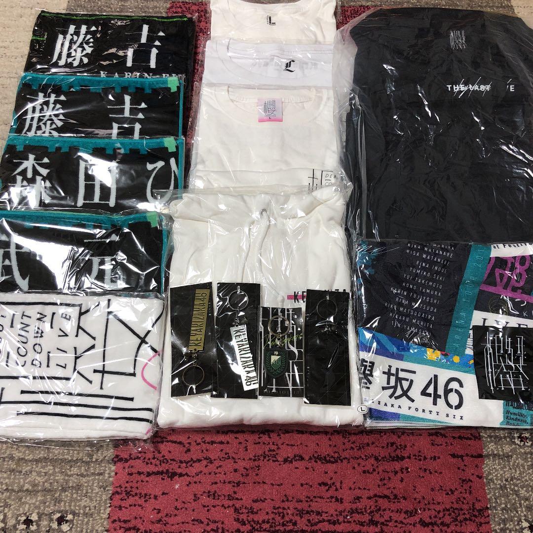 欅坂46/櫻坂46】グッズまとめ売り② 欅坂46 櫻坂46