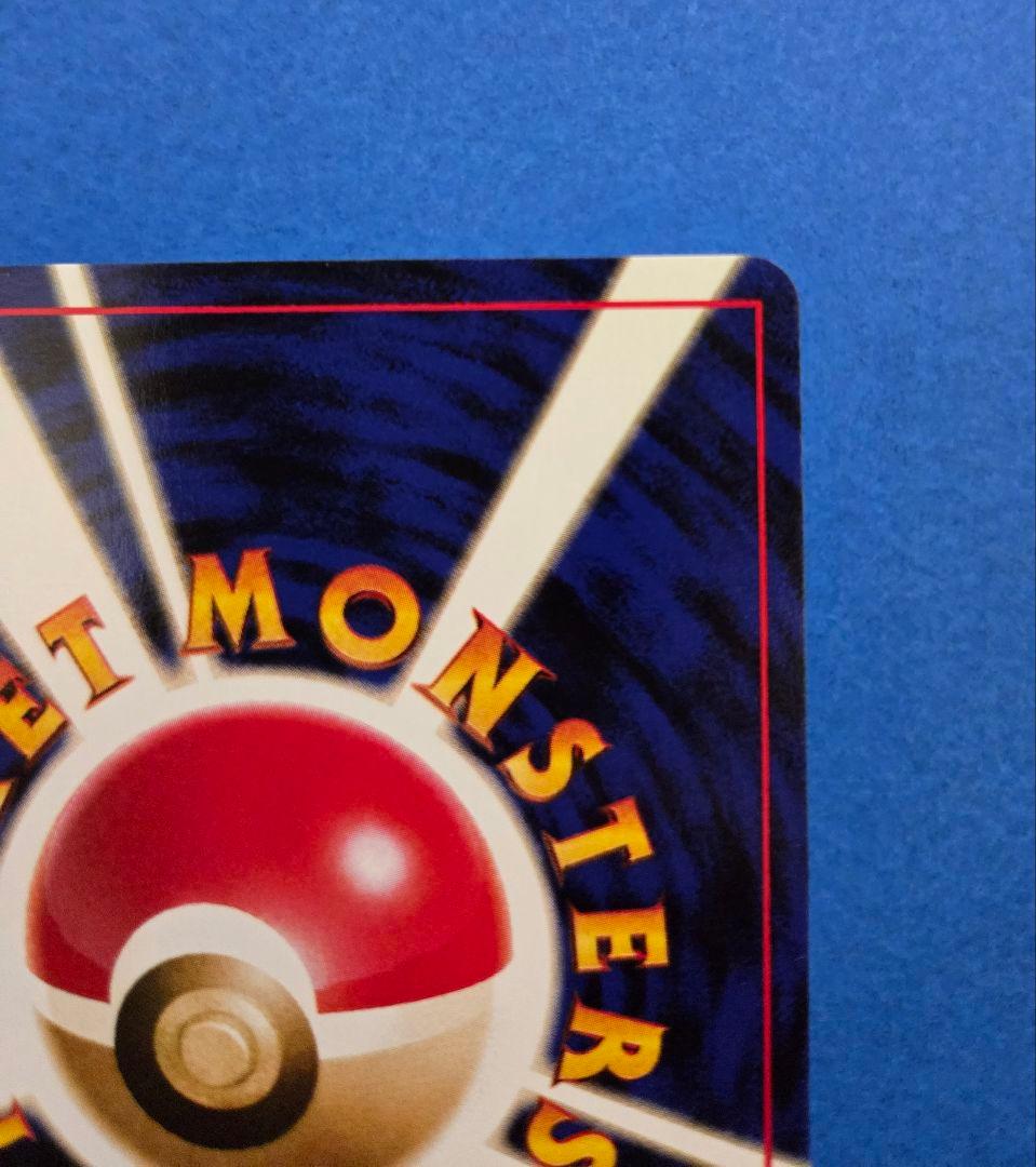 ピカチュウ 旧裏　第2弾拡張パック ポケモンジャングル　極美品