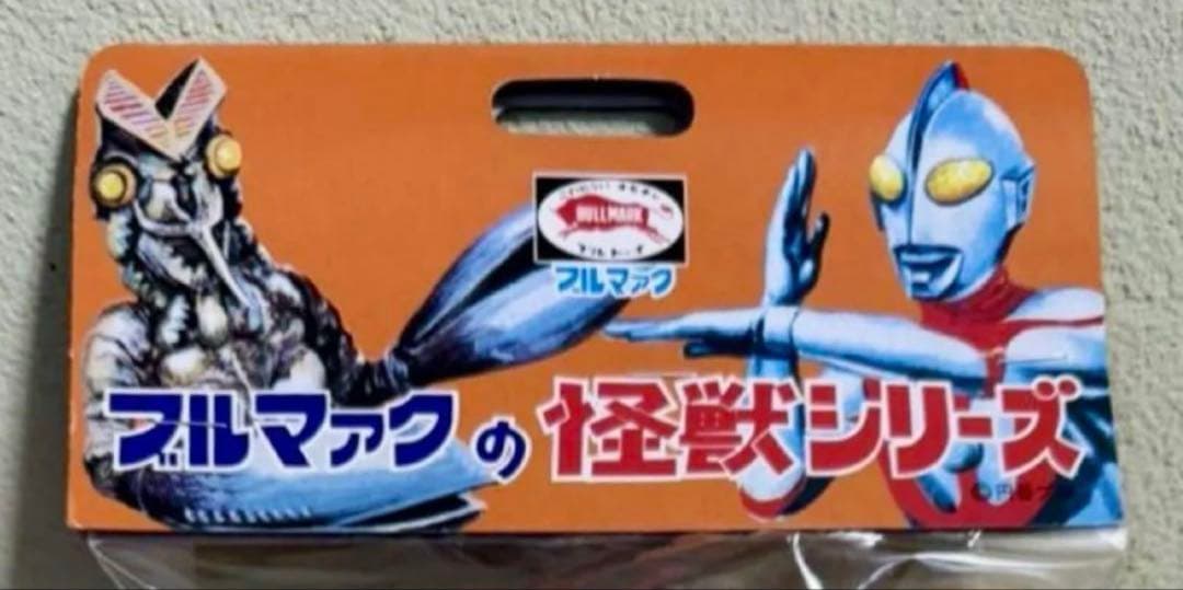 ☆未開封1999 一期版水牛怪獣オクスターブルマァク B-CLUB ソフビ