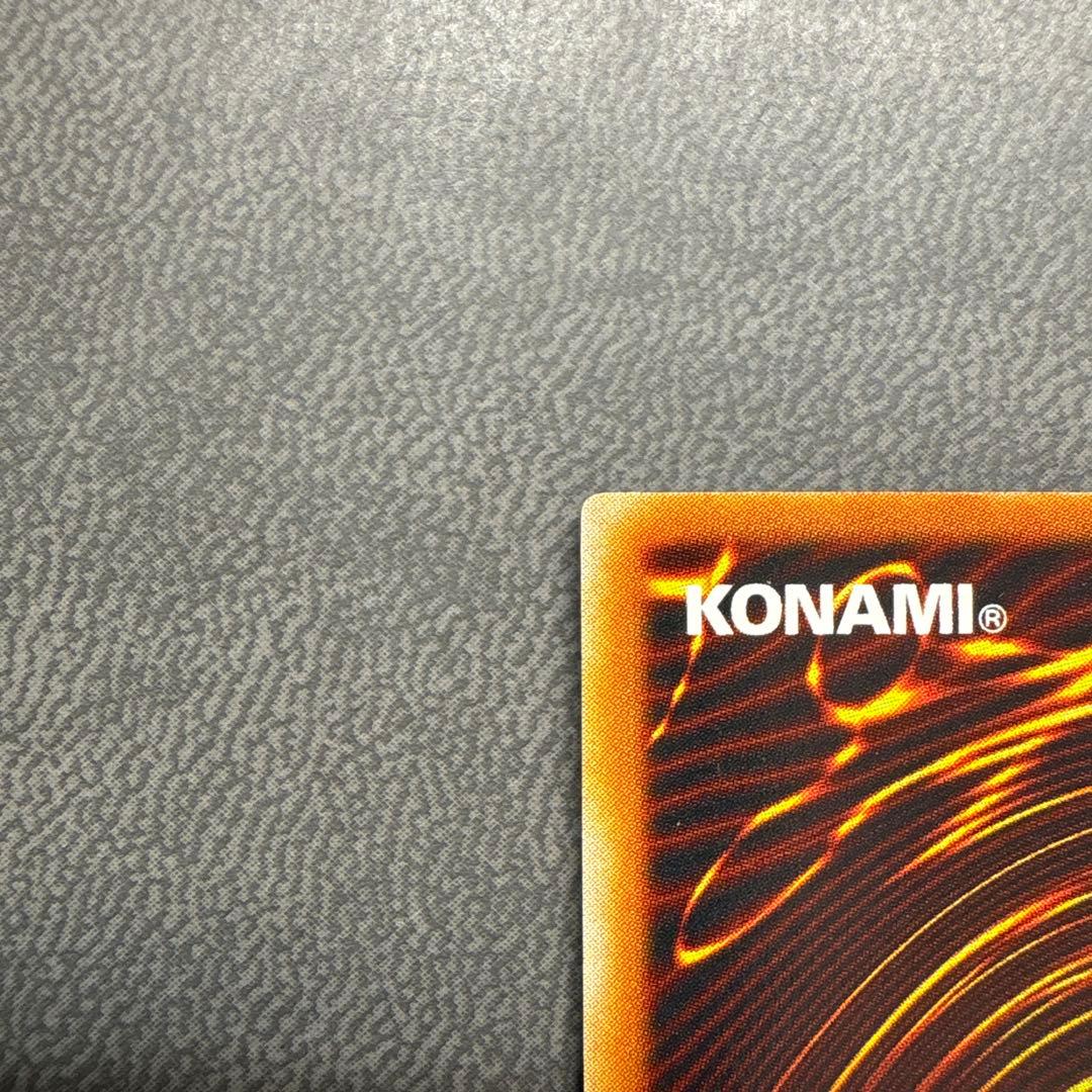 遊戯王 ドラゴンに乗るワイバーン G4 ウルトラレア 美品級