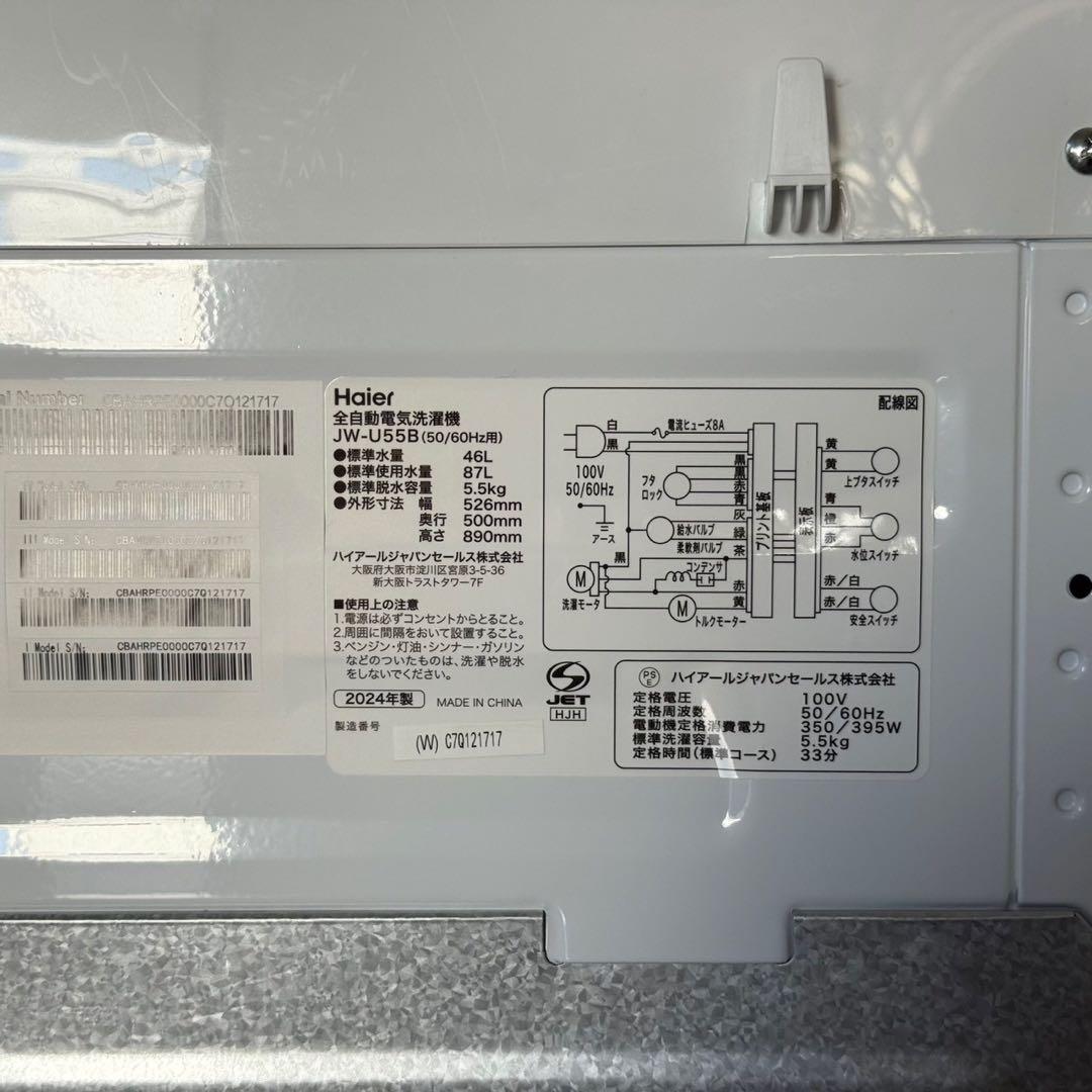 都内23区配送無料✨家電3点セット　アイリス　ハイアール　コイズミ　冷蔵庫　美品