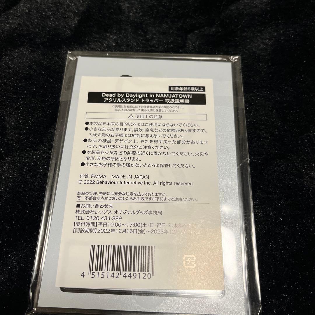Dead ナンジャタウン トラッパー dbd アクリルスタンド アクスタ