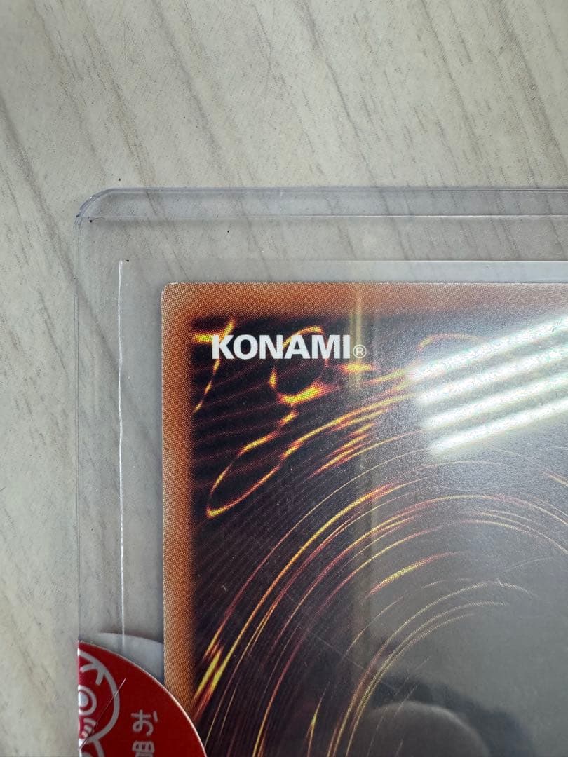 遊戯王 青眼の究極亜竜