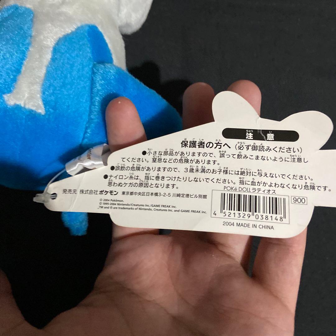 ポケドール　ラティオス　ラティアス　ぬいぐるみ　2体　タグ付き　2004年版