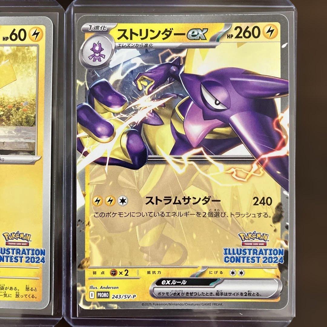 ポケモンカードまとめ売り ピカチュウexSAR リーリエの決心 SR プロモ等