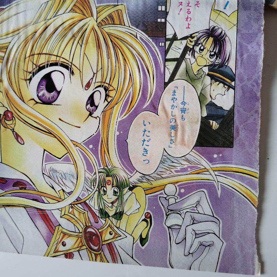 神風怪盗ジャンヌ☆ページ切り抜き