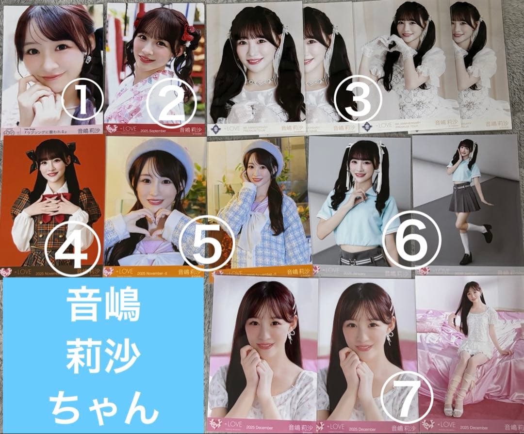 LOVE イコラブ 音嶋莉沙 生写真まとめ売り - メルカリ