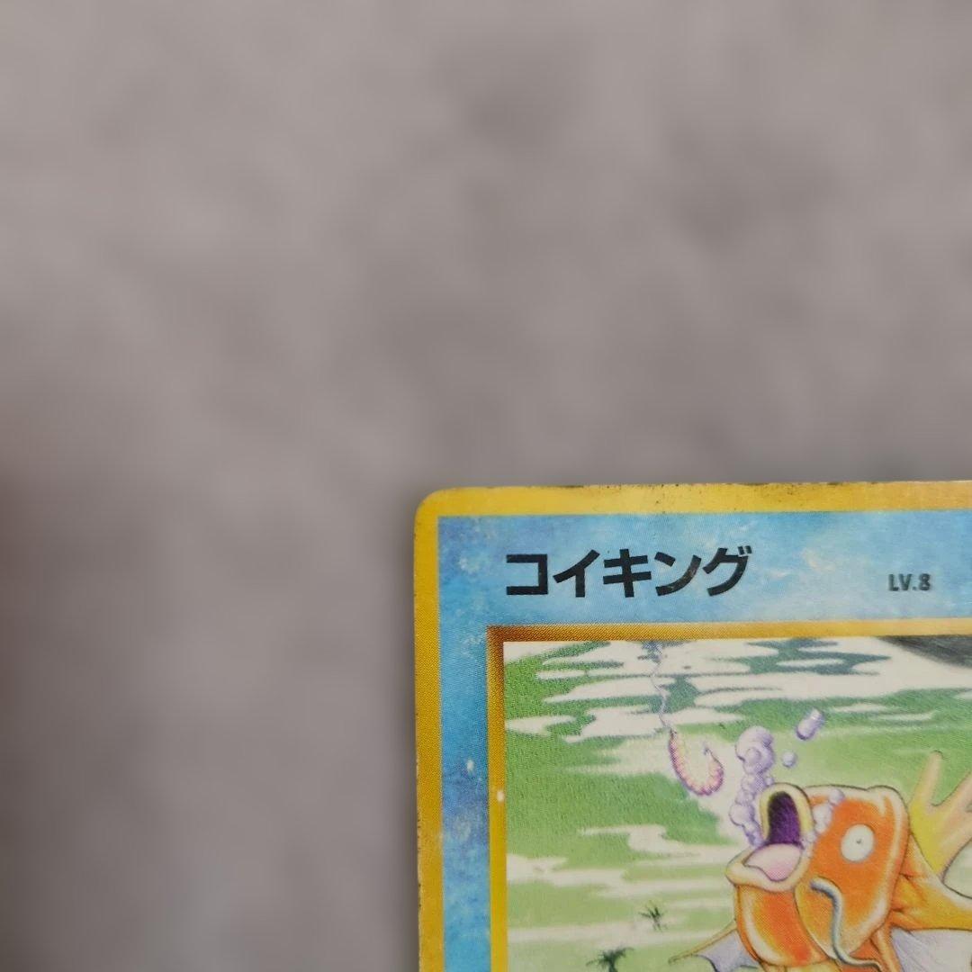 旧裏　初版　ギャラドス　コイキング　※状態ご確認ください