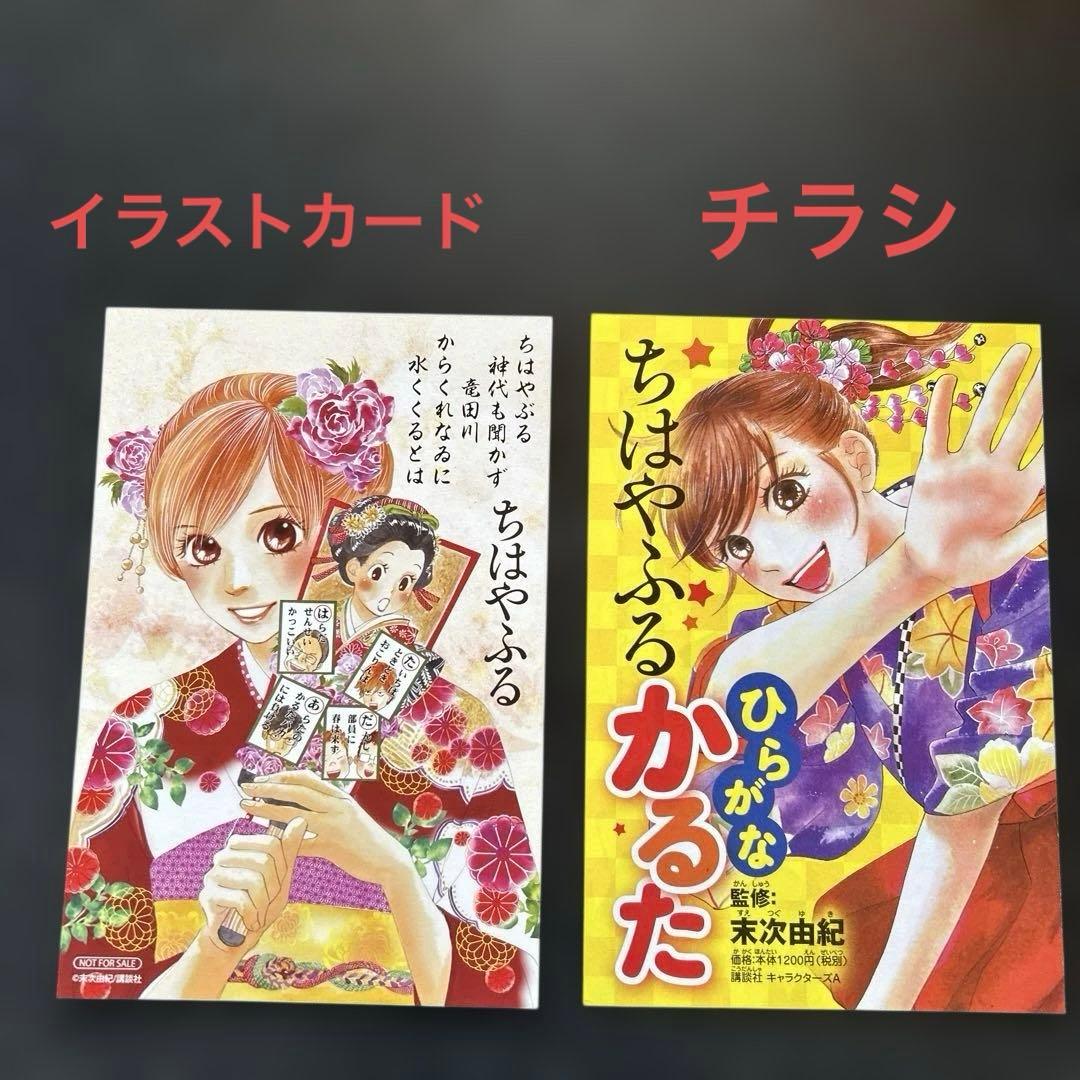 ちはやふる 全巻セット 1〜40巻プラス最終巻 計41冊 イラストカード