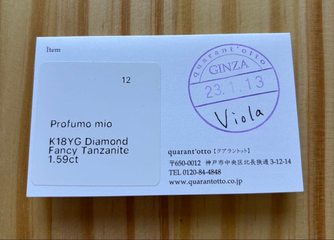 quarant’otto リング K18 ファンシーカラータンザナイト　ダイヤ