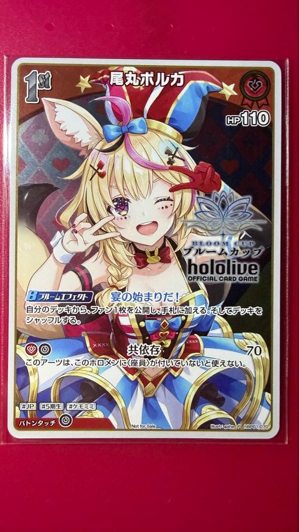 ホロカ 尾丸ポルカ 1st プロモ ブルームカップ 未開封