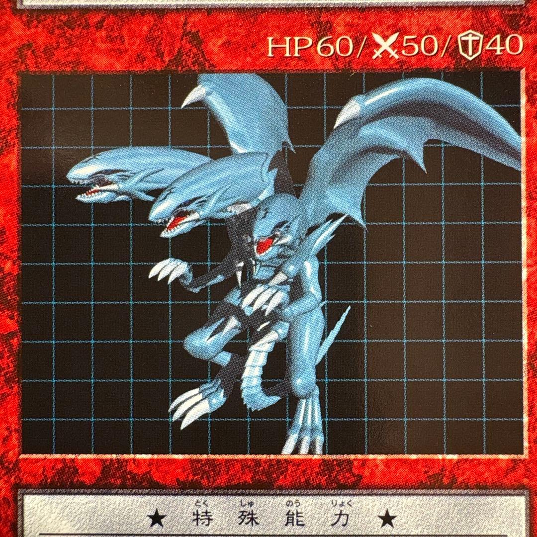 遊戯王 DDM ブルーアイズアルティメットドラゴン 準美品