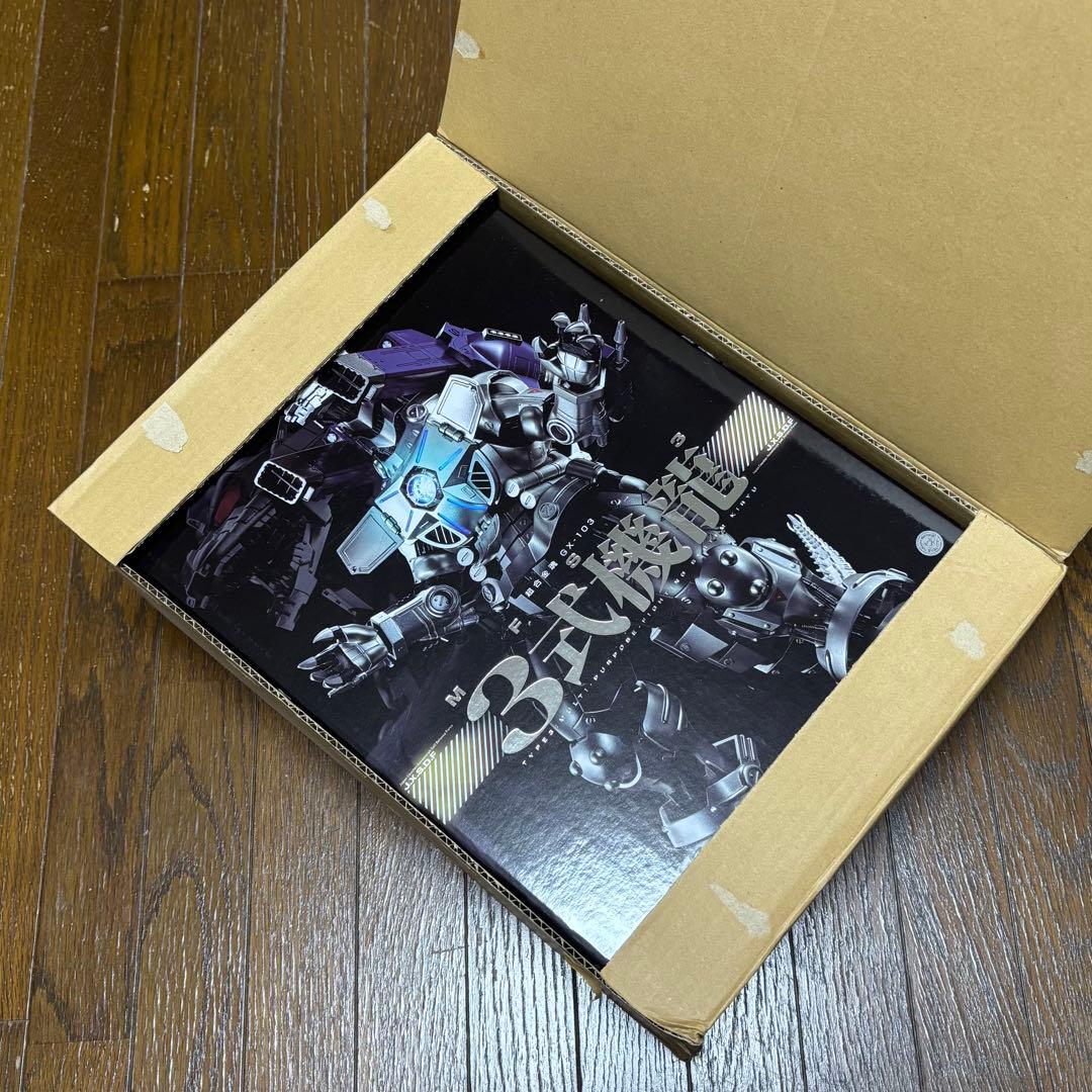 超合金魂 ゴジラ×メカゴジラ GX-103 MFS-3 3式機龍 可動フィギュア