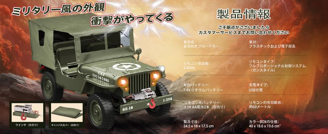 軍用 ラジコンカー 子供向け 人気 1/10 大型 オフロード ジープ 4WD