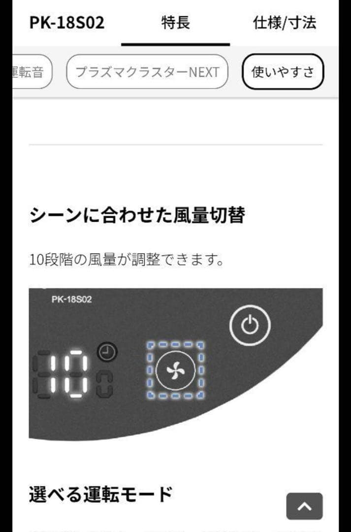 【ほぼ新品】SHARP サーキュレーターPK-18S02-B 黒　メーカー保証付