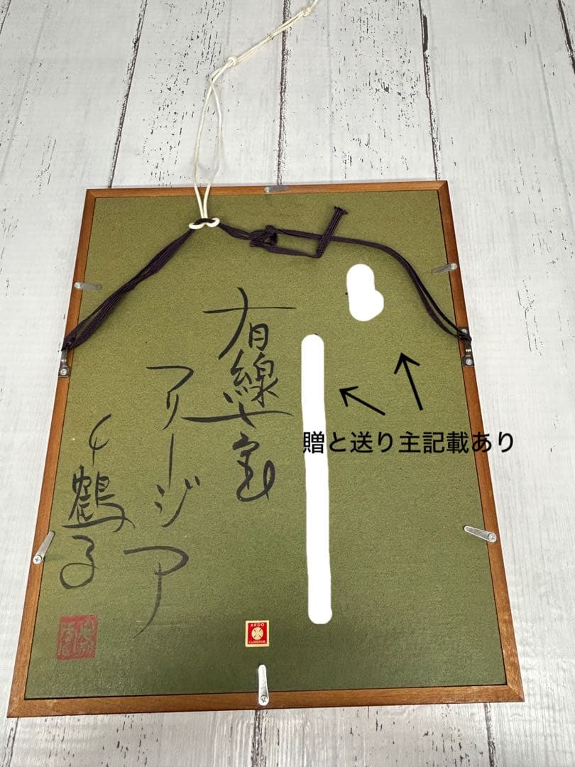 送料込み⭐︎有線七宝作家【陶板画 フリージアの花】七宝焼 安藤 七宝