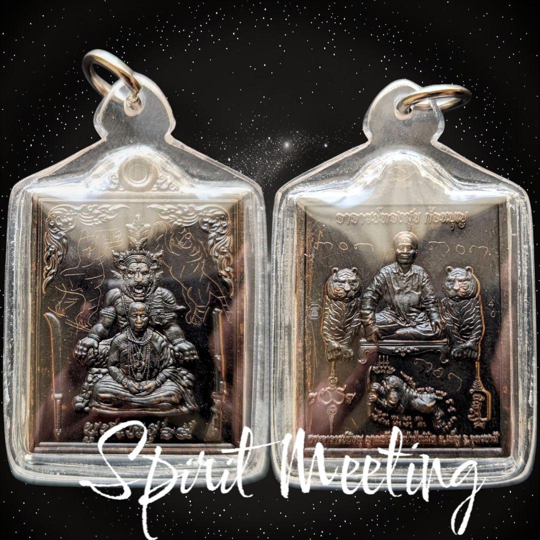 首無し虎の魔法系譜による無敵開運教師崇拝威信御守り手彫り虎刻印