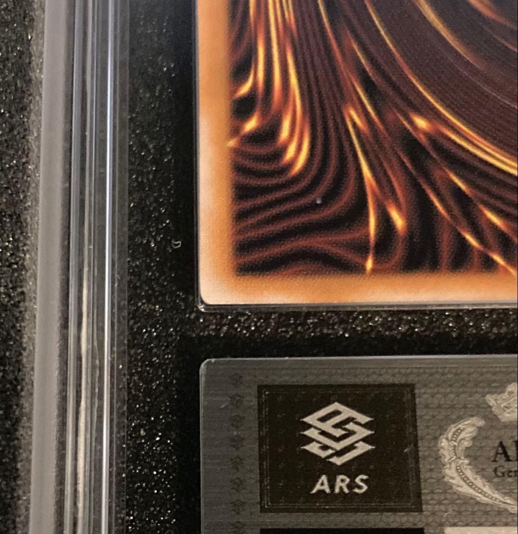 アッシュ様専用 ARS9 青艶 青眼の白龍 レリーフ