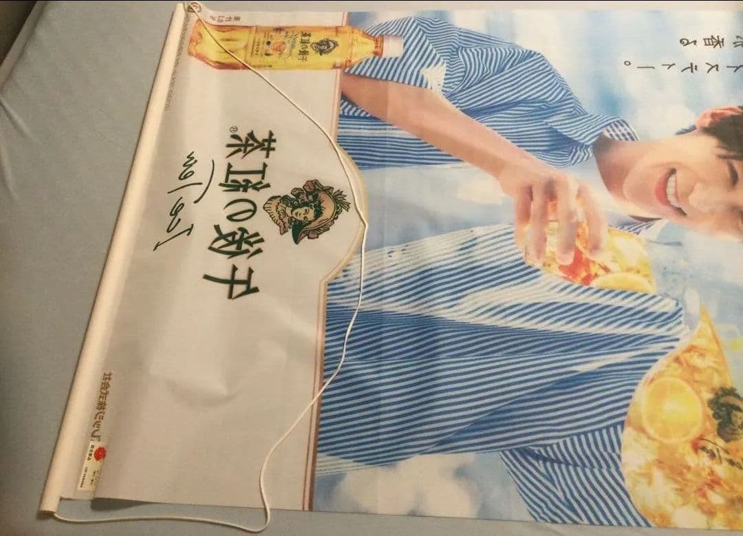 目黒蓮 午後の紅茶 タペストリー 非売品 ポスター めめ KIRIN