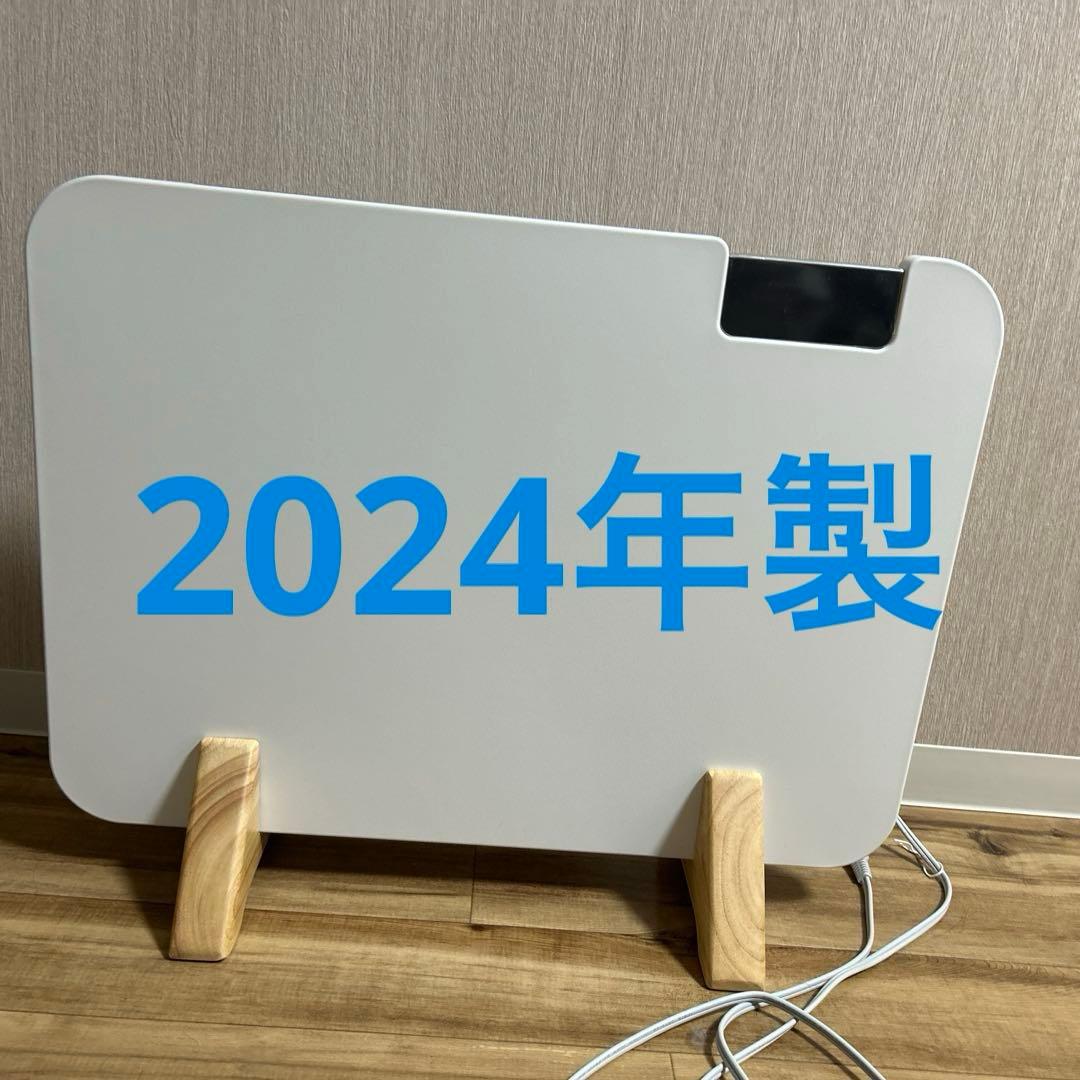 コンベクターヒーター ここぽか MCH-0802 遠赤外線ヒーター2024年製