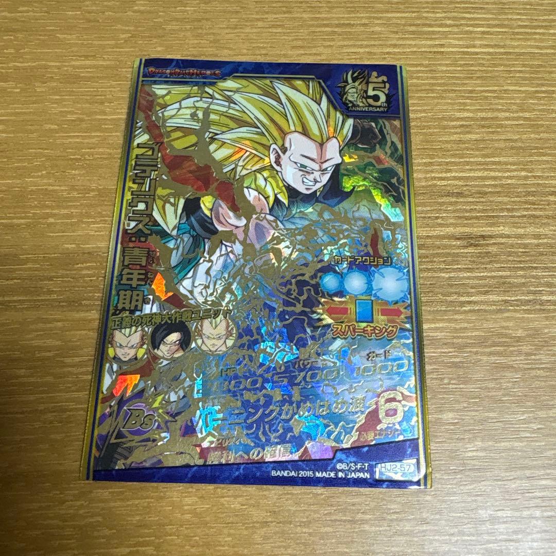 寿*様 SDBH HGD1-SEC 仮面のサイヤ人　他星4、16枚