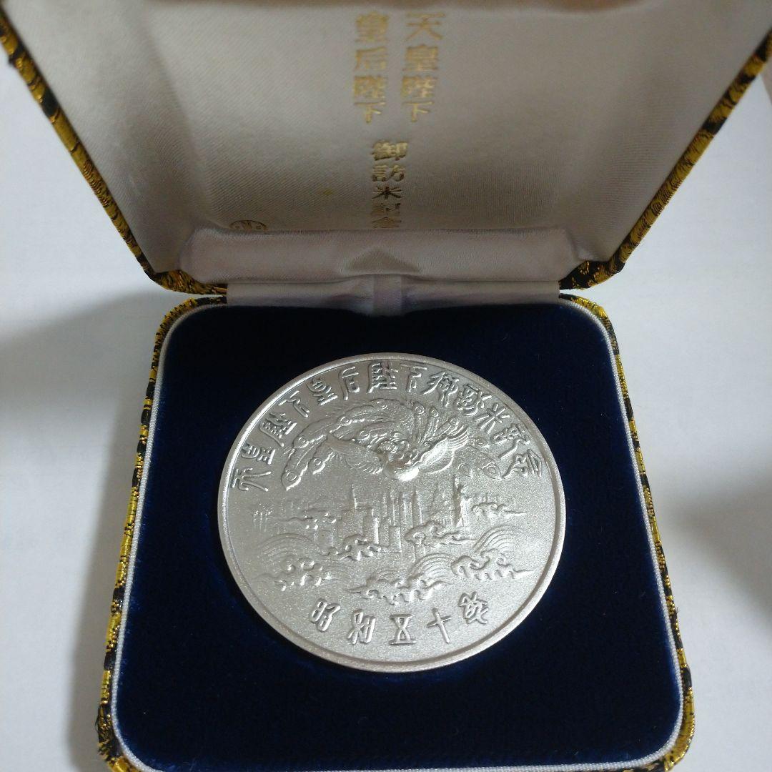 天皇・皇后両陛下御訪米記念メダル【1975年】