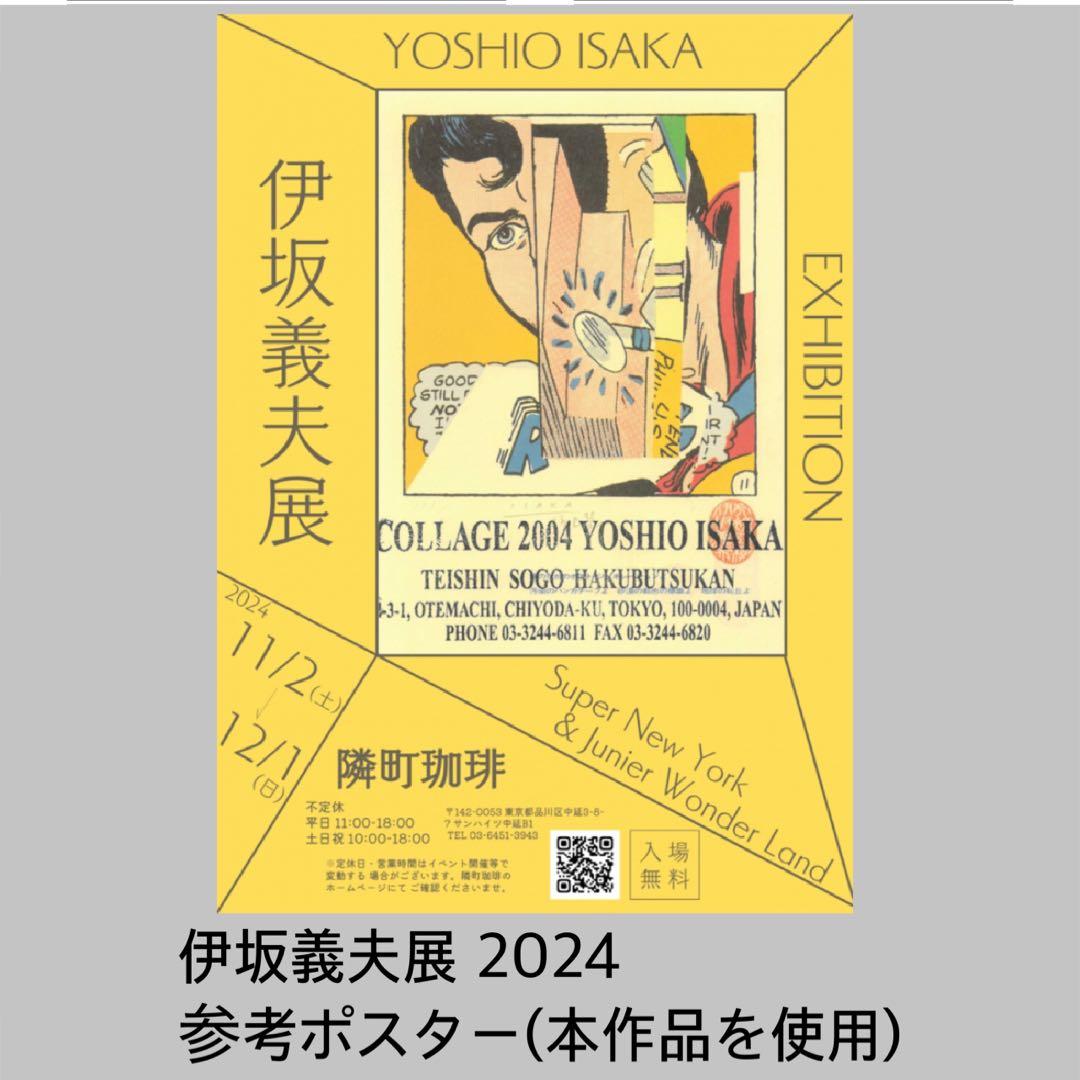 ①1973年原画 THE SUPER N.Y. 伊坂義夫+ヨシダヨシエmh771 - メルカリ