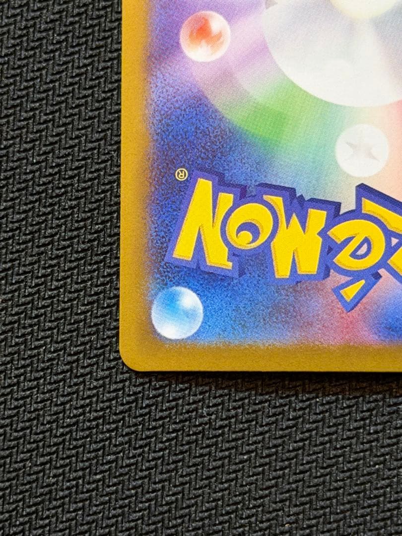 【美品】メガリザードンX ex SAR 110/080