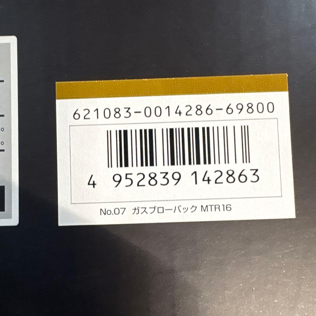 東京マルイ MTR16 ガスブローバック