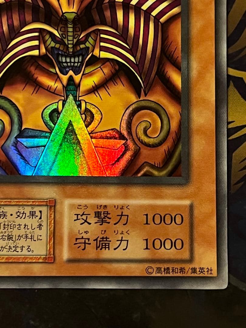 遊戯王 初期 2期 バンダイ レリーフ ウルパラなど スーパー以上 大量