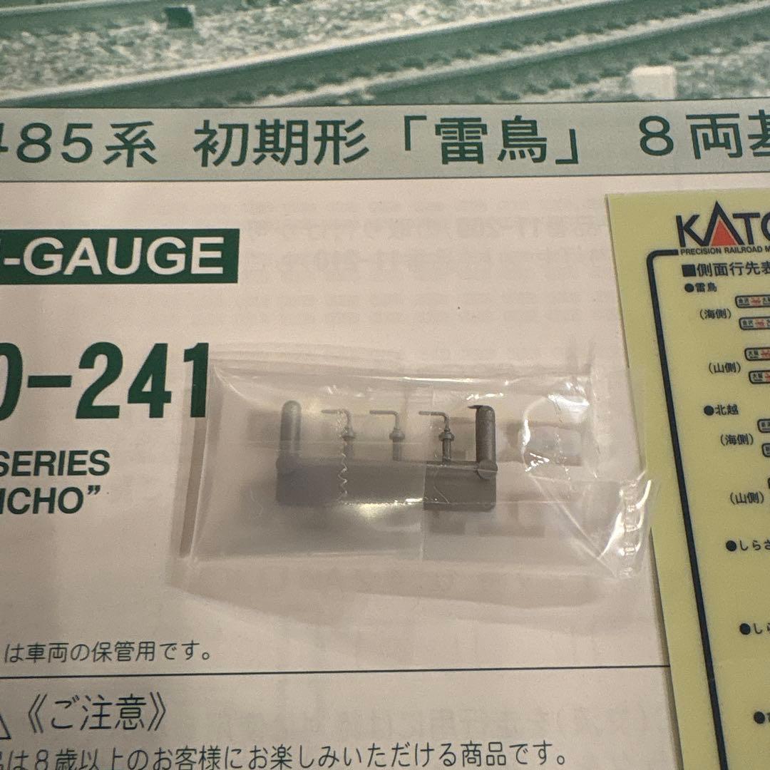 新同】KATO 485系 初期型「雷鳥」基本増結12両フル⑥付属品未使用未