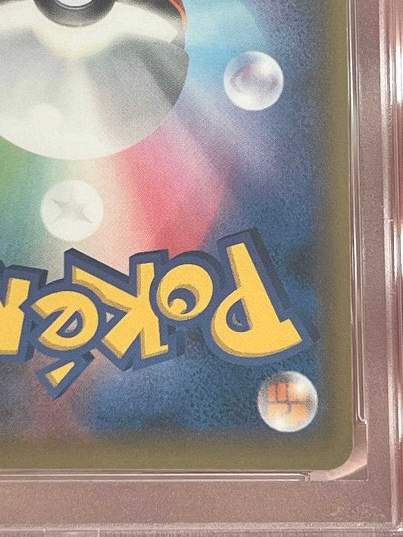 【即日発送 1/5迄3%引】ピカチュウ#400/SM-P マスターバトル 10