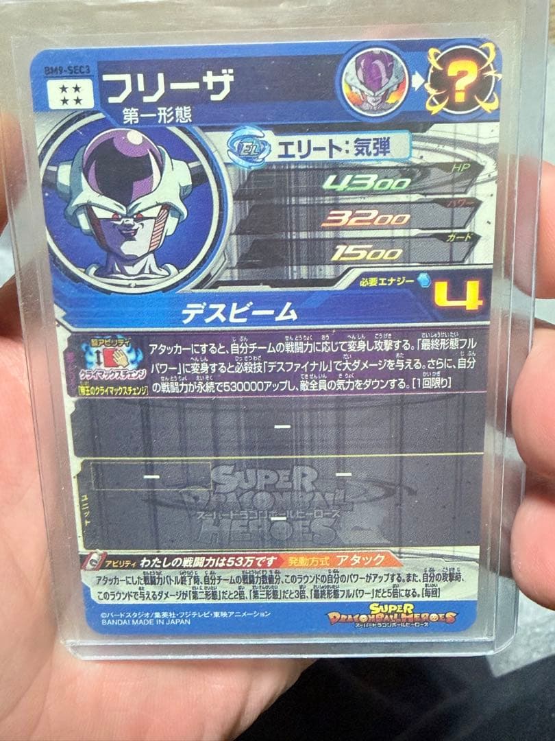 【バラ売り不可❌】ドラゴンボールヒーローズ クラチェン まとめ売り