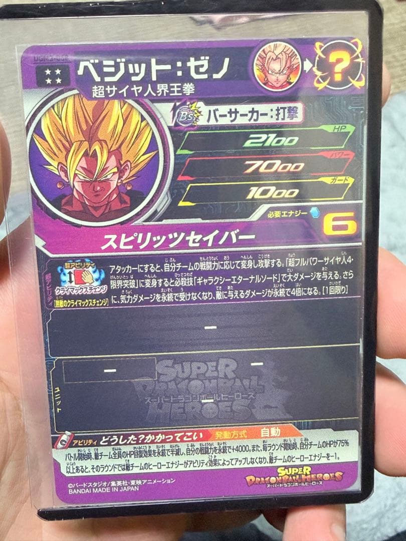 【バラ売り不可❌】ドラゴンボールヒーローズ クラチェン まとめ売り