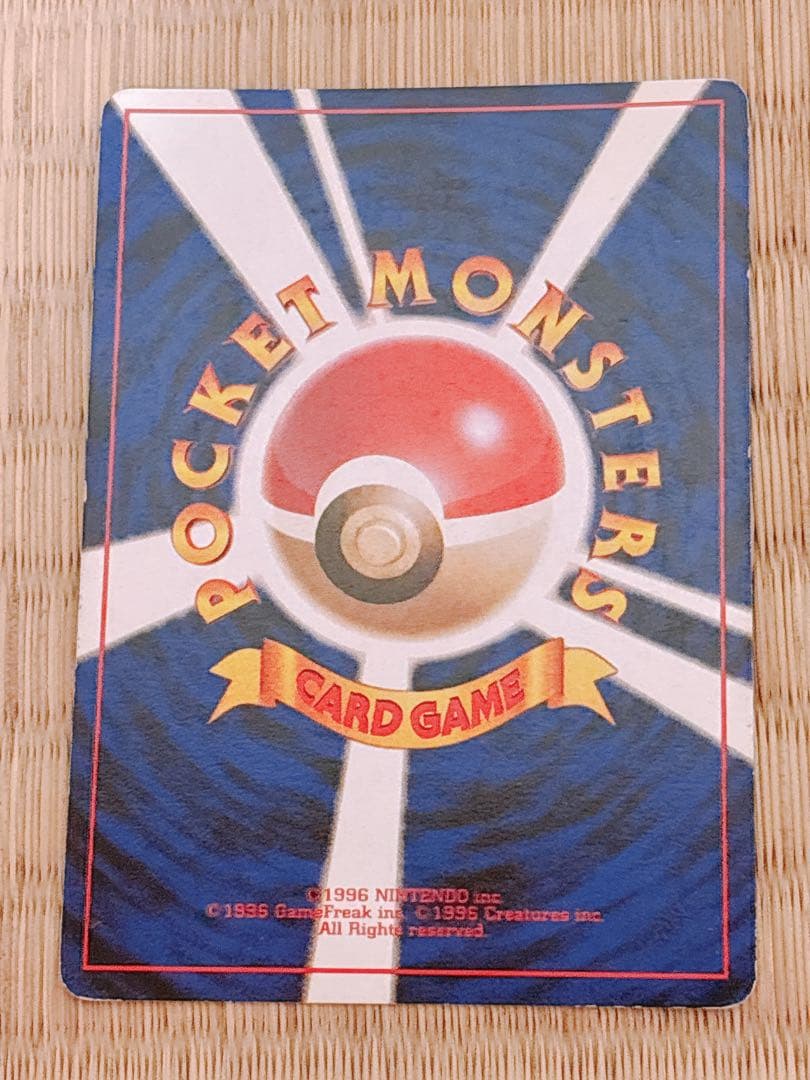 ポケモンカード 旧裏面 リザードン LV.76 HP120