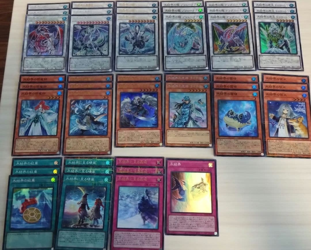 遊戯王/氷結界デッキパーツ(高レアリティー)