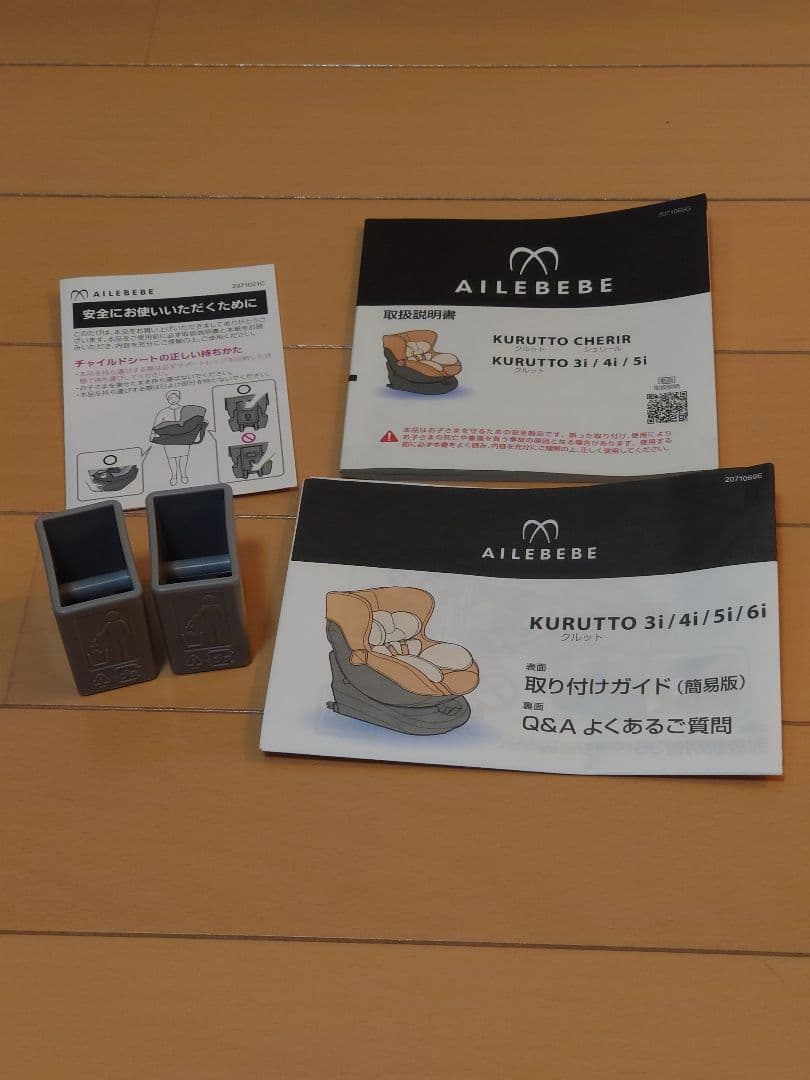 カーメイト エールベベ・クルット4i プレミアムⅢ（品番：871） グレー