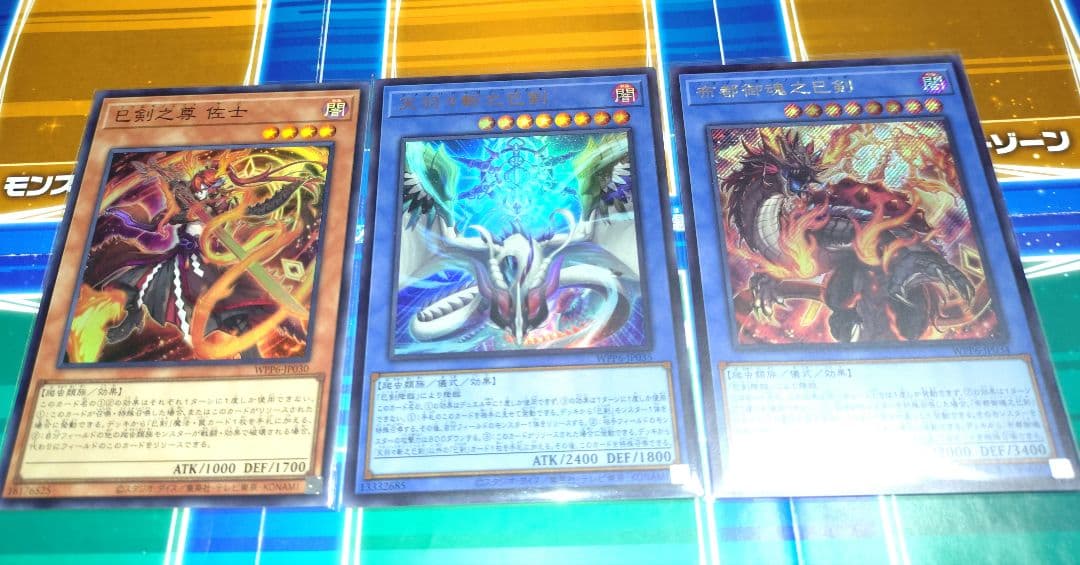 巳剣セット　ミツルギ