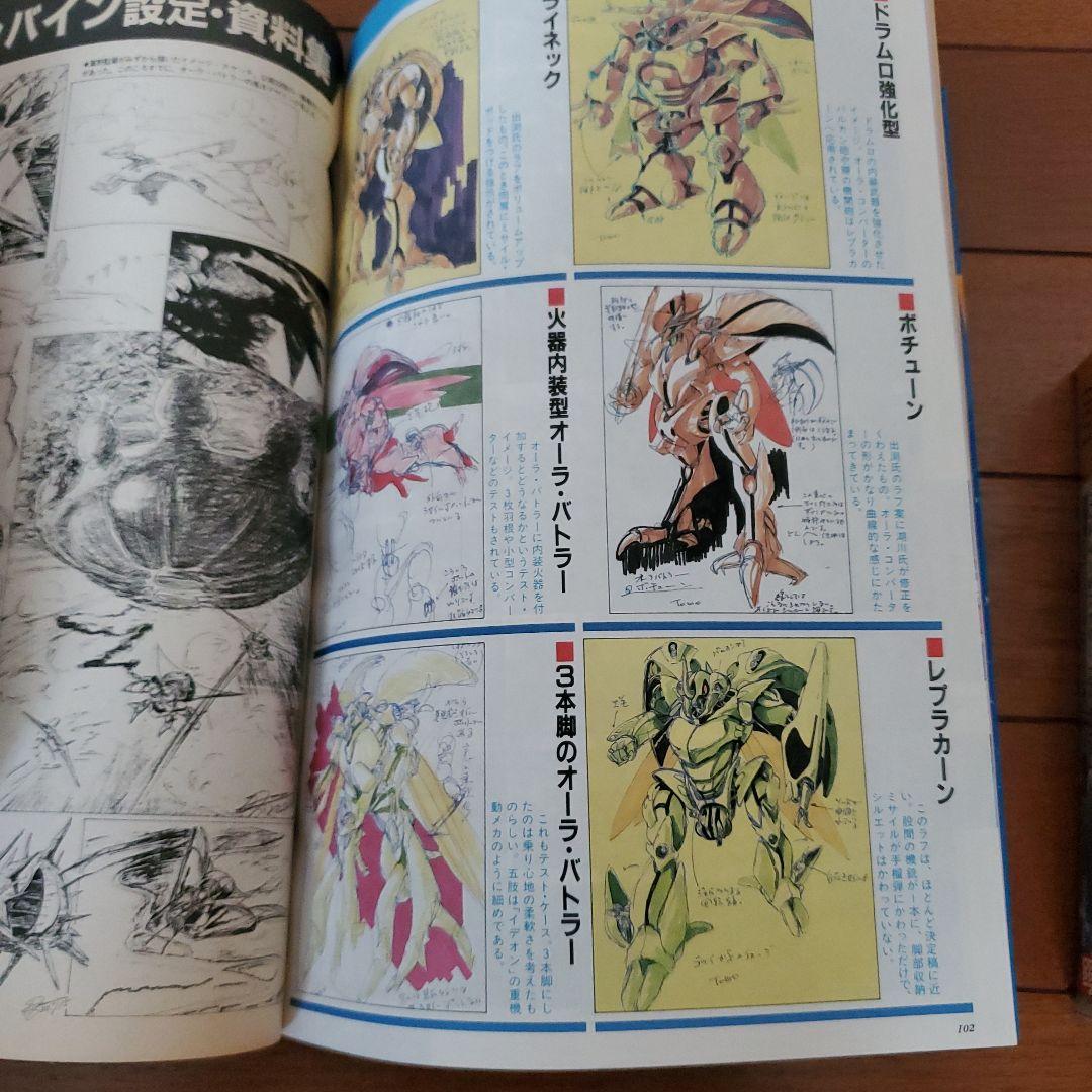 聖戦士ダンバイン1/72HGシリーズ 11機セット ロマンアルバム