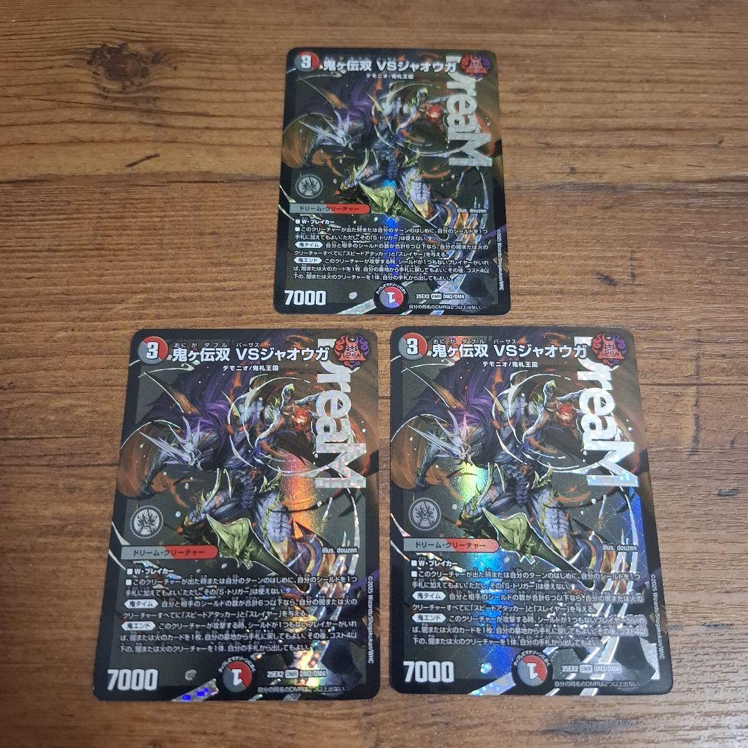 鬼ヶ伝双VSジャオウガ 鬼がダブル バーサスジャオウガ - メルカリ