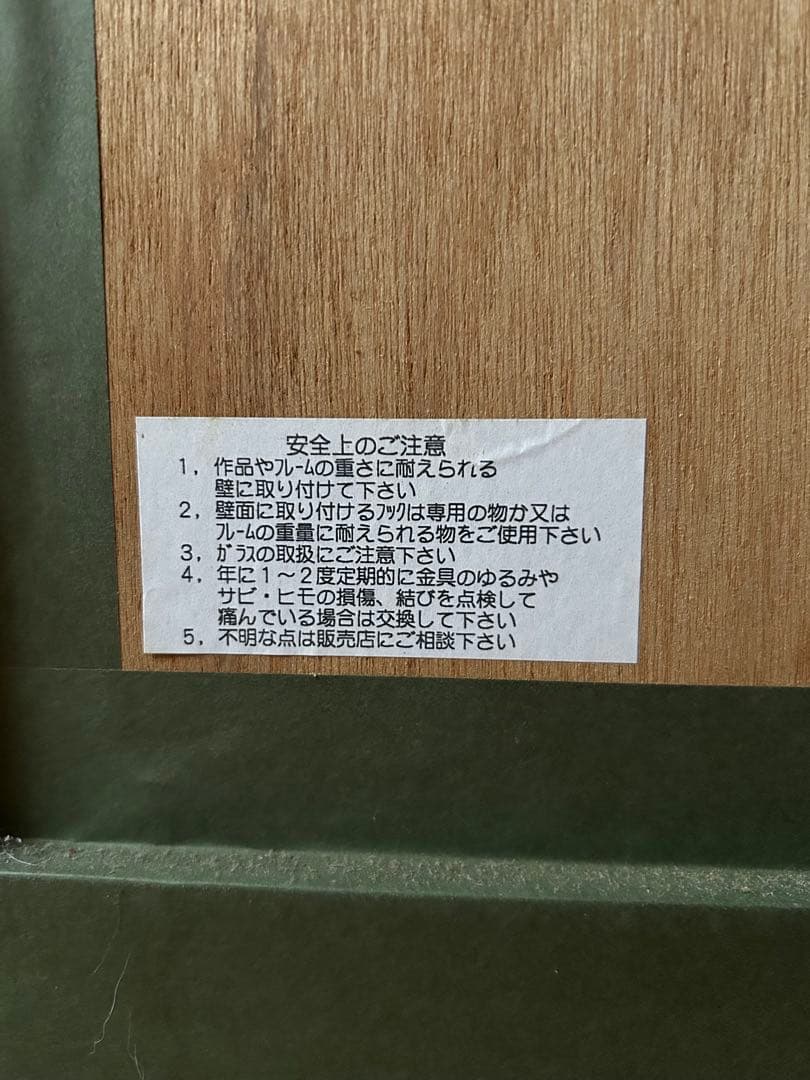 ヒロヤマガタ スイスのチョコレート屋さん シルクスクリーン サイン入