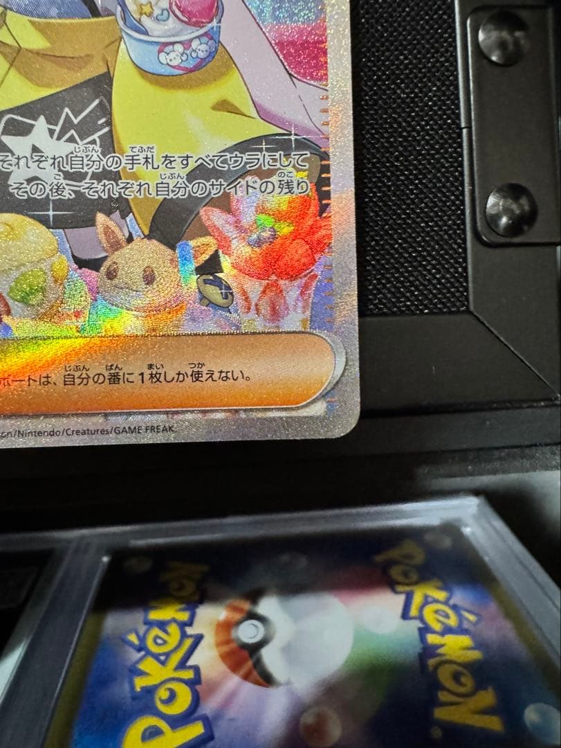 ayase endo ナンジャモ SAR SV2D クレイバースト