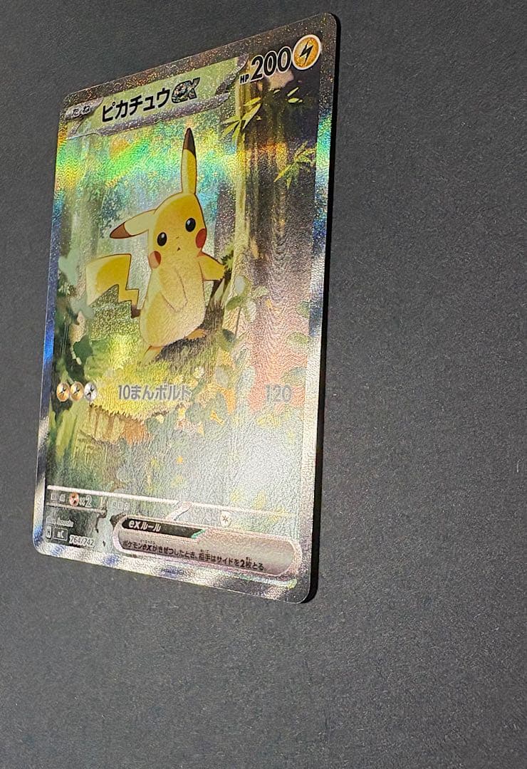 極美品　ピカチュウex　SAR仕様　スタートデッキ100　No.25　フルセット